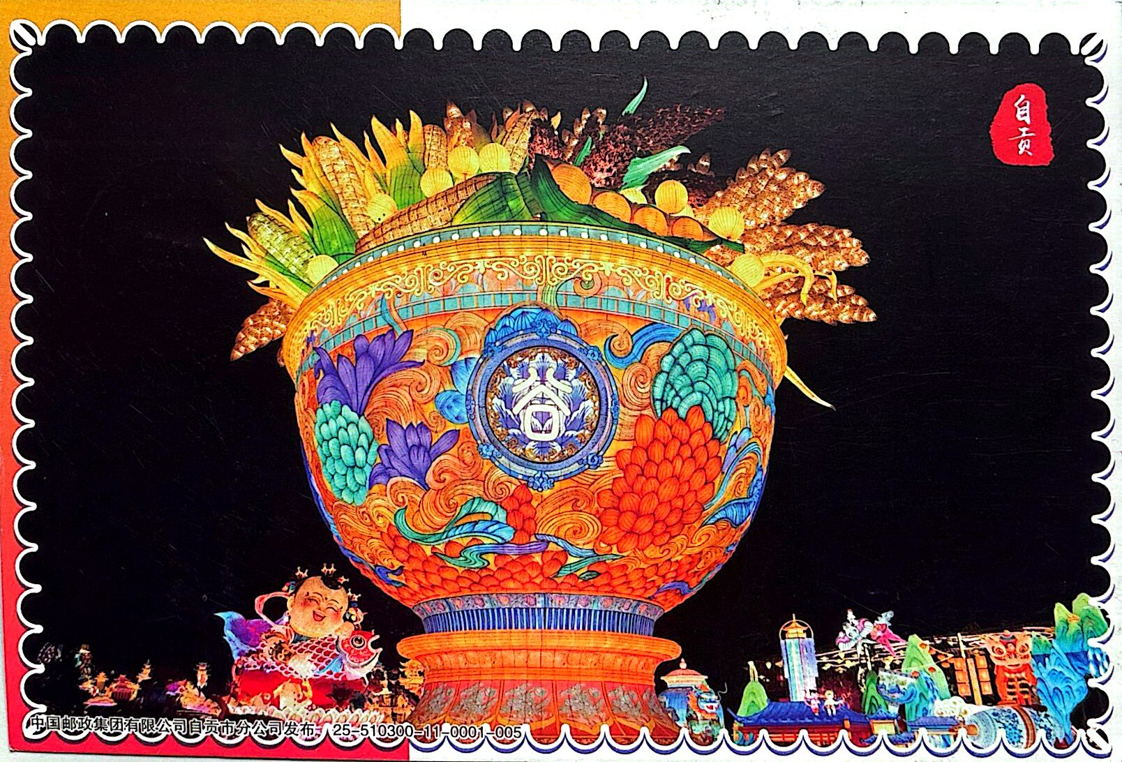 2025-08-11 China.jpg