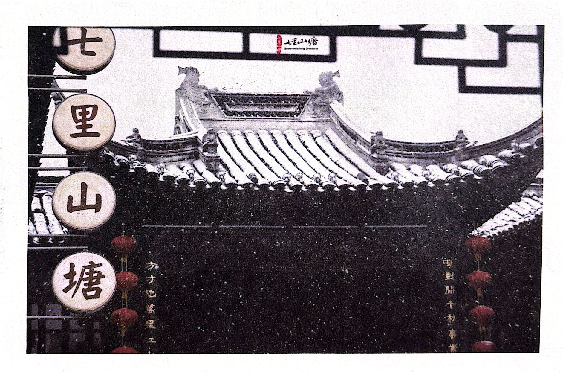 2025-10-09 China.jpg