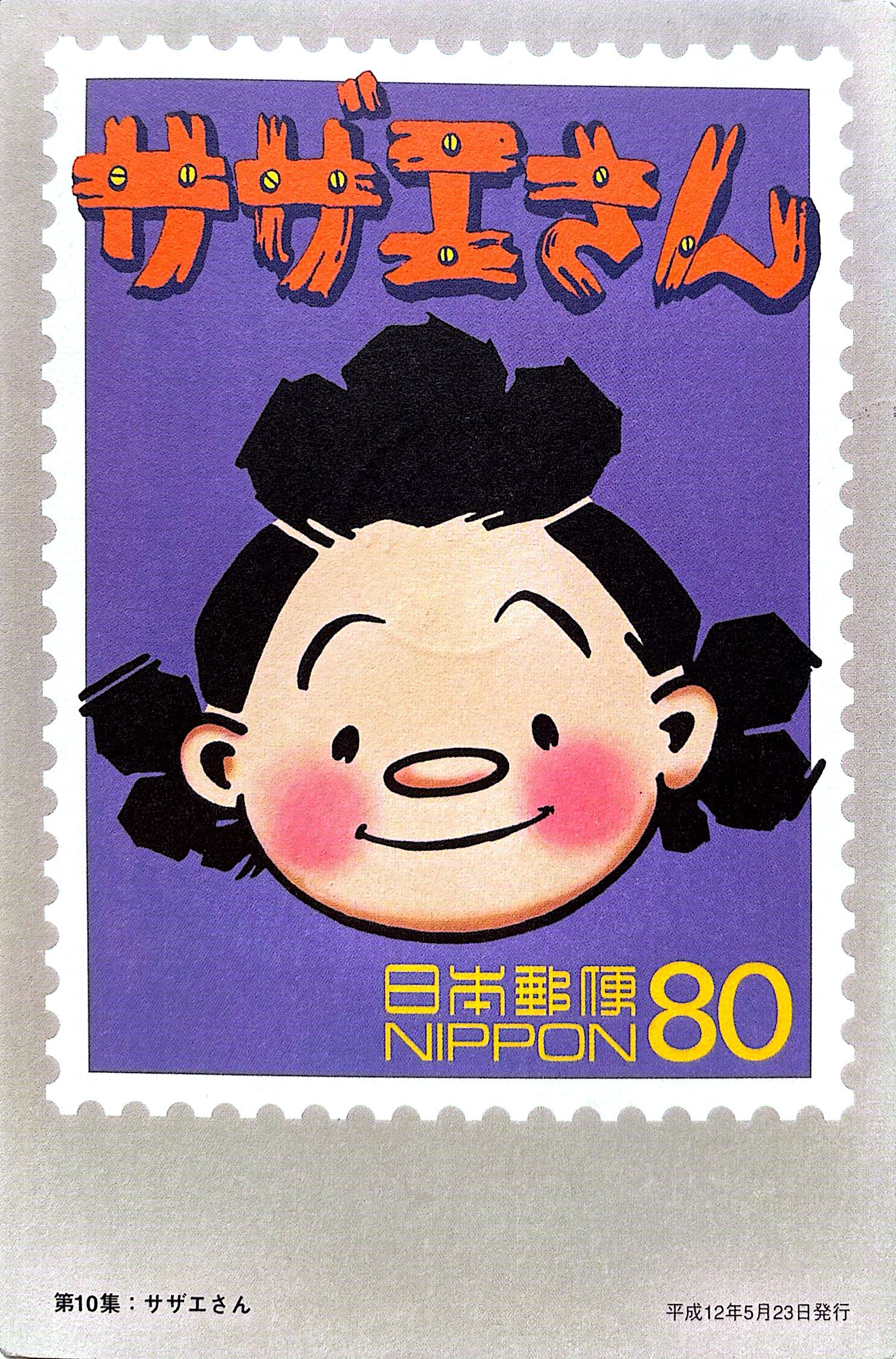 2025-10-28 Japan (1).jpg