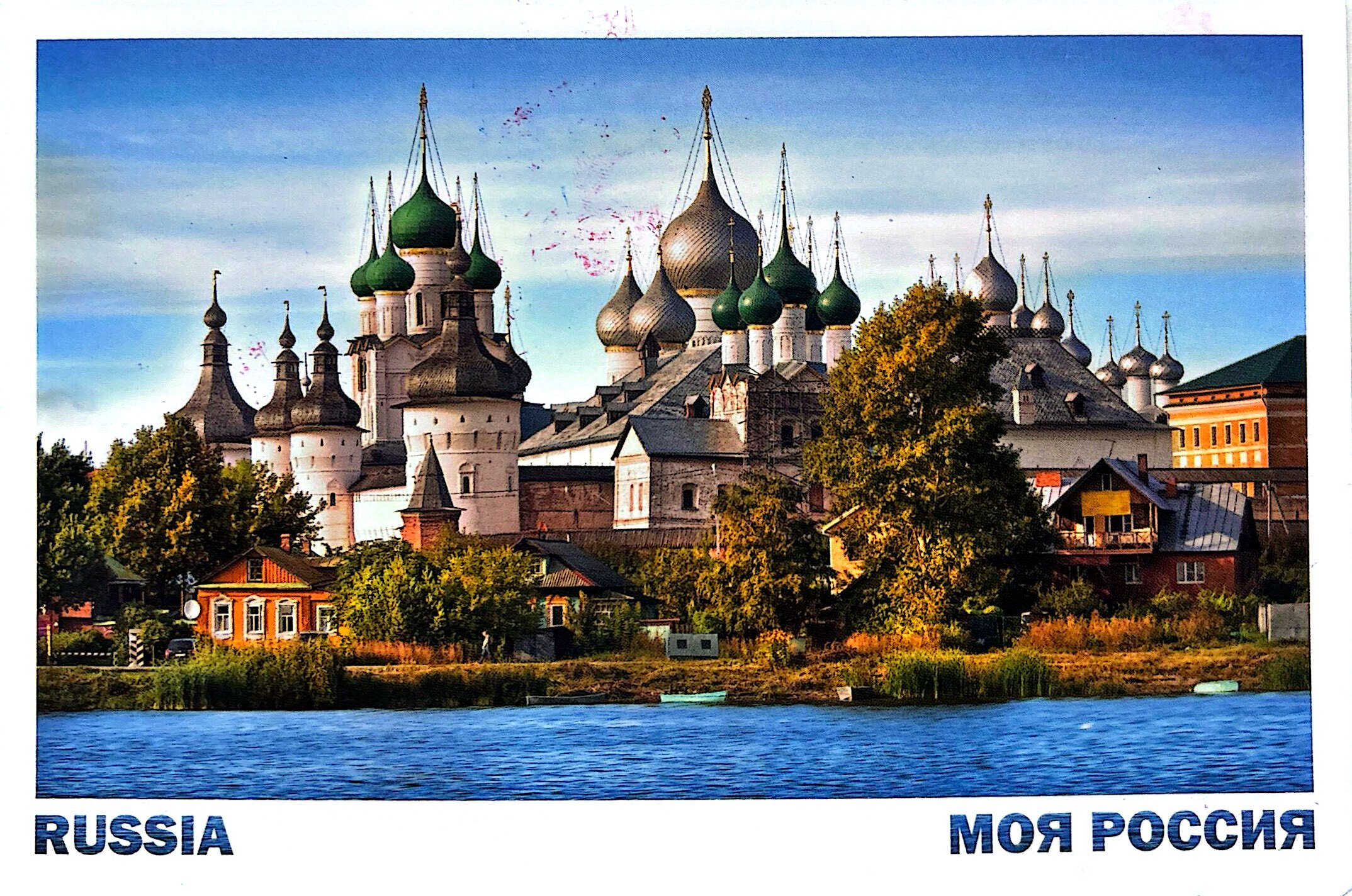 2025-10-29 Russia (3).jpg