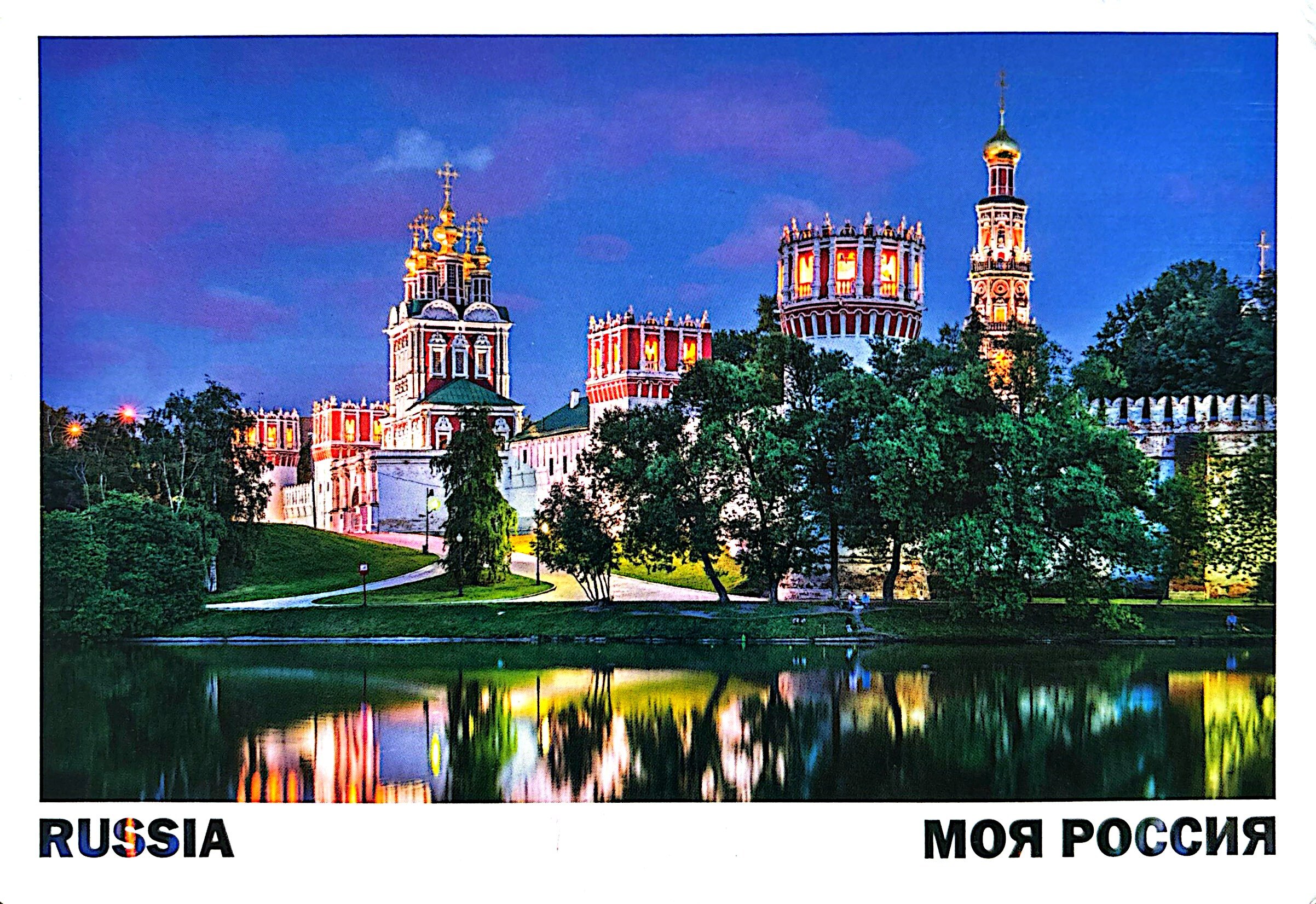 2025-11-6 Russia (1).jpg