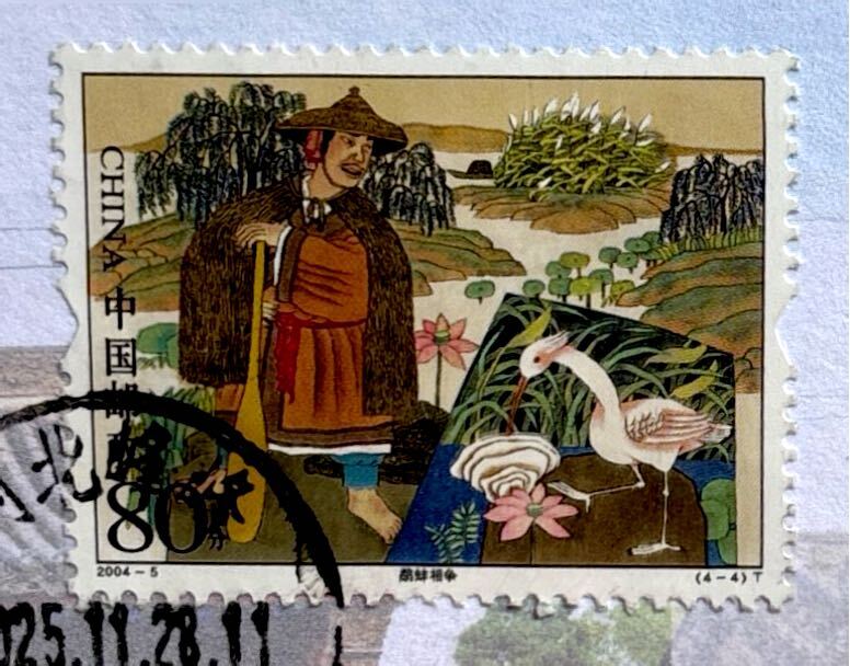 2025-12-10 China (2).jpg