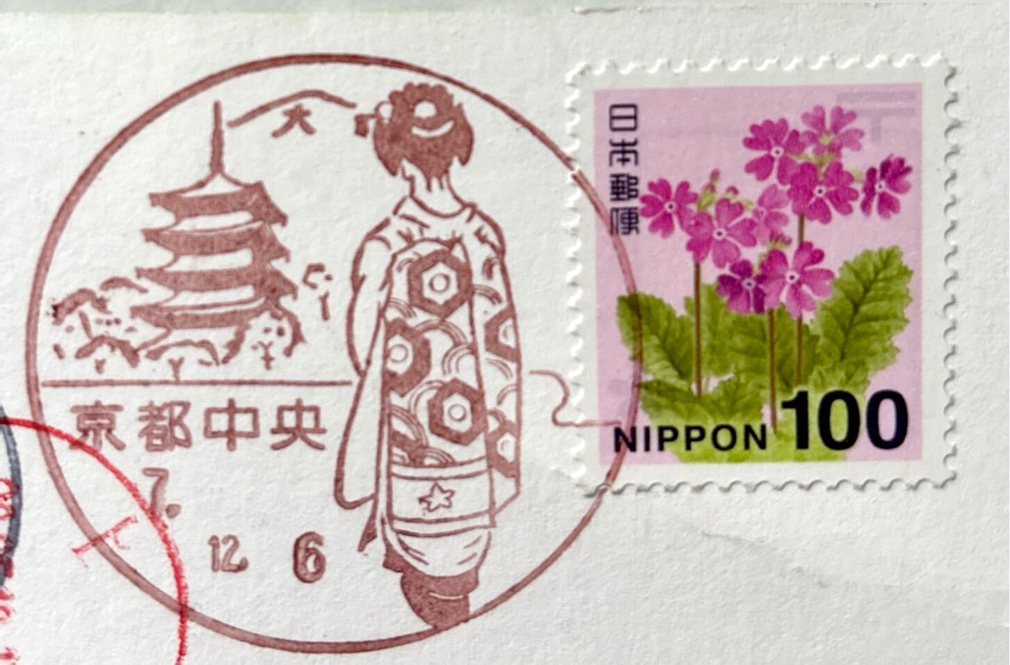 2025-12-21  Japan (2).jpg